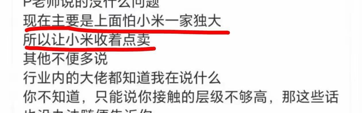 b体育下载-多位网友爆料：明年小米一家独大，被要求收着点卖，评论区猛打脸