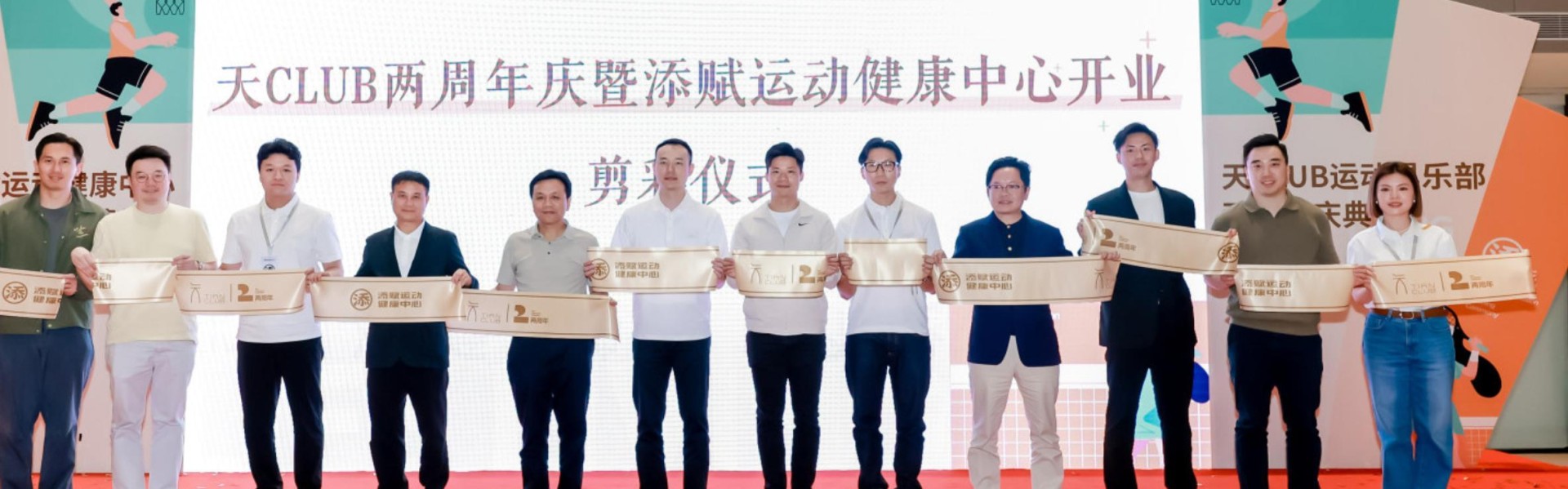 b体育-霍启文与苏炳添同台揭牌，天赋跑团在广州南天名苑成立