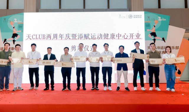 b体育-霍启文与苏炳添同台揭牌，天赋跑团在广州南天名苑成立
